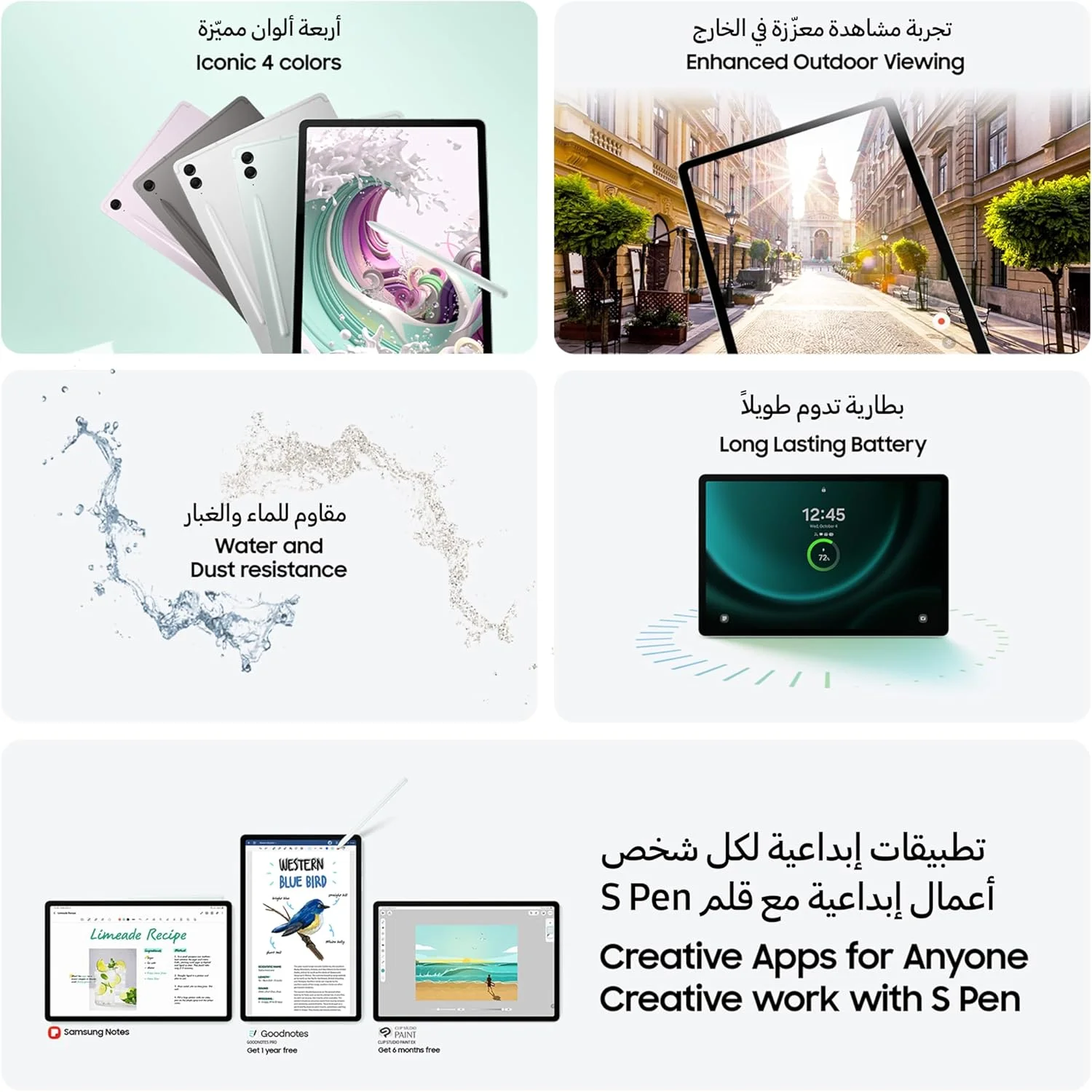 تبلت اندروید سامسونگ گلکسی تب S9 FE+ 5G، رم 8 گیگابایت، حافظه 128 گیگابایت، قلم S Pen شامل، نعنایی (نسخه امارات)