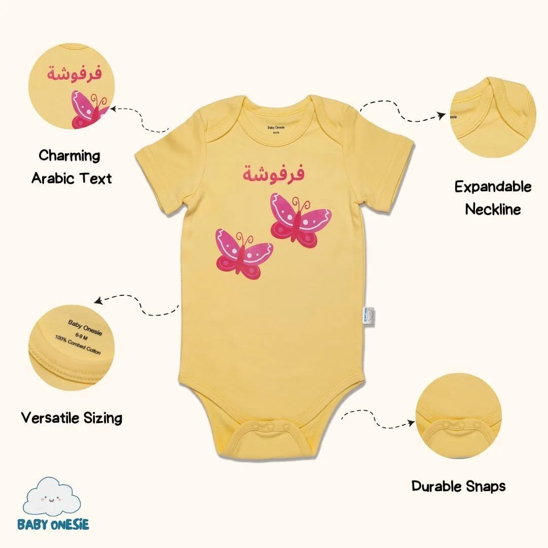 ست 3 عددی بادی آستین کوتاه نخی بچگانه با طرح نوشته عربی