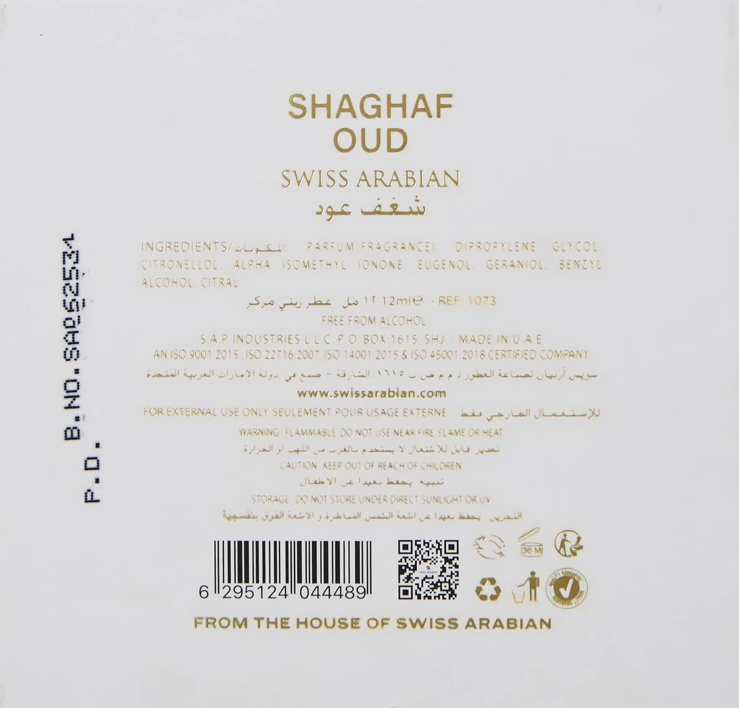 روغن عطر унисекс شغف عود سوئیس عربین 12 میلی لیتر (بسته 2 عددی)