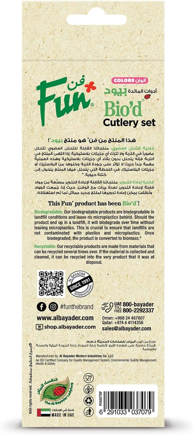 FUN BY AL BAYADER ست کارد، چنگال و قاشق یکبار مصرف زیست تخریب پذیر - صورتی گلگون (بسته 18 عددی) FUN BY AL BAYADER ست کارد، چنگال و قاشق یکبار مصرف زیست تخریب پذیر - صورتی گلگون (بسته 18 عددی)