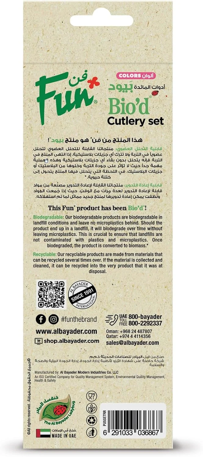 ست کارد، چنگال و قاشق یکبار مصرف زیست تخریب پذیر فان بای البیادر - قرمز یاقوتی (بسته 18 عددی) ست کارد، چنگال و قاشق یکبار مصرف زیست تخریب پذیر فان بای البیادر - قرمز یاقوتی (بسته 18 عددی)