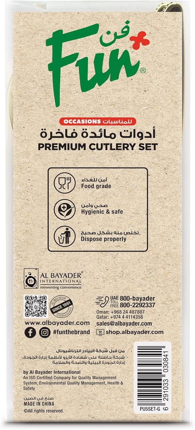 فان بای البایادر ست کارد، چنگال و قاشق ممتاز و سنگین - ست کارد و چنگال پلاستیکی یکبار مصرف - طلایی (بسته 18 عددی) فان بای البایادر ست کارد، چنگال و قاشق ممتاز و سنگین - ست کارد و چنگال پلاستیکی یکبار مصرف - طلایی (بسته 18 عددی)