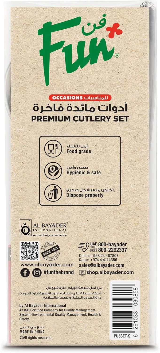 FUN BY AL BAYADER فن ست کارد و چنگال ممتاز سنگین وزن - ست قاشق، چاقو و چنگال یکبار مصرف پلاستیکی - نقره ای (بسته 18 عددی) FUN BY AL BAYADER فن ست کارد و چنگال ممتاز سنگین وزن - ست قاشق، چاقو و چنگال یکبار مصرف پلاستیکی - نقره ای (بسته 18 عددی)