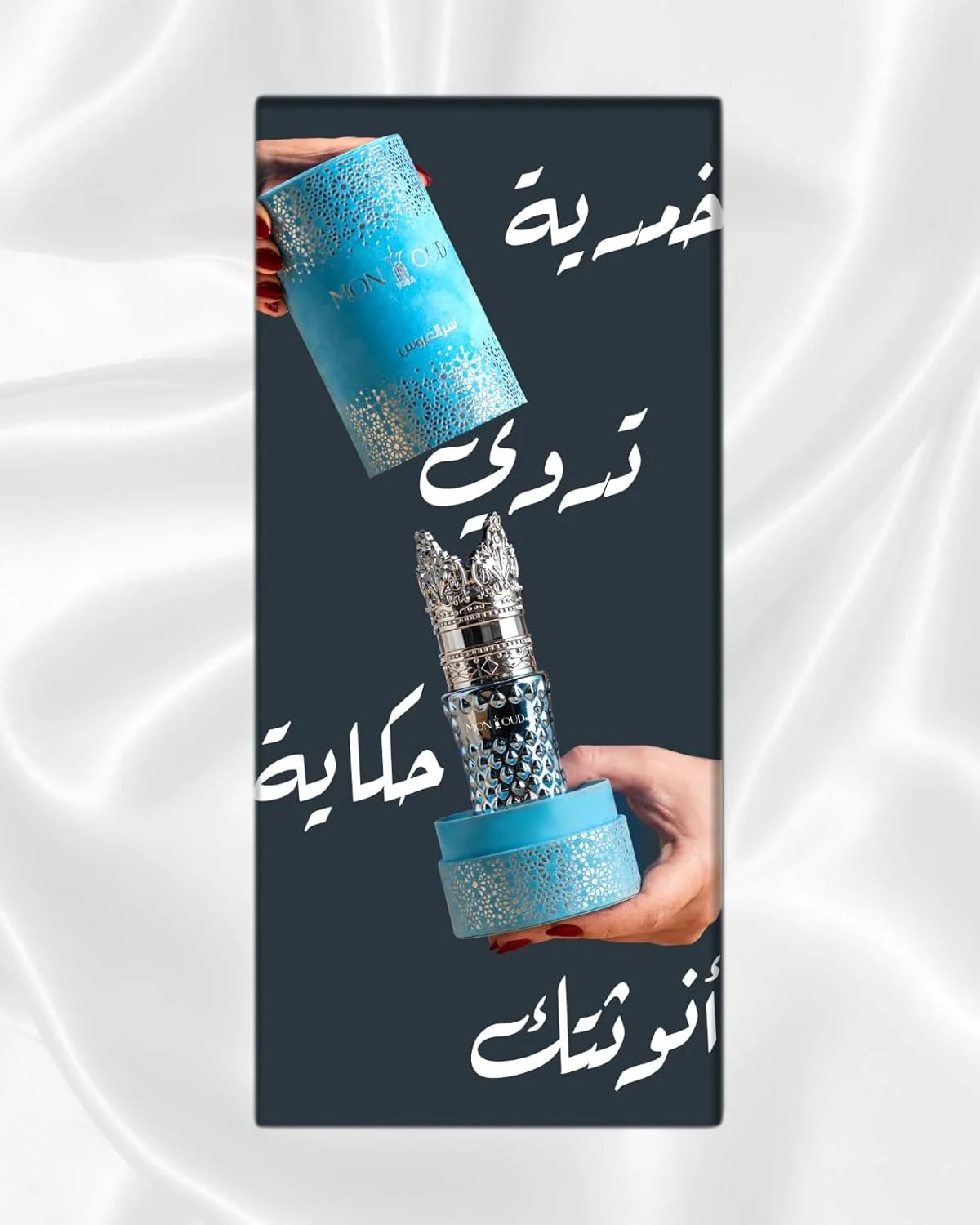 خَمریه سر العروس مون عود زنانه 40 میلی لیتر | سبک لوکس | ماندگاری طولانی و ظریف | رایحه سنتی | روغن عود | بطری شیشه ای ظریف خمرية سر العروس مون عود خَمریه سر العروس مون عود زنانه 40 میلی لیتر | سبک لوکس | ماندگاری طولانی و ظریف | رایحه سنتی | روغن عود | بطری شیشه ای ظریف خمرية سر العروس مون عود