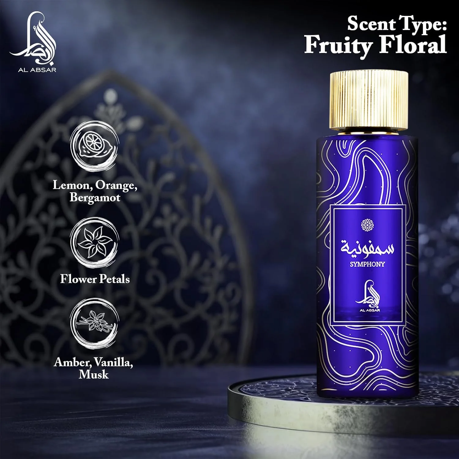 ادکلن السمفونی العبصار 100 میلی لیتر - EDP - رایحه شرقی، ماندگار، ظریف و جذاب برای مردان و زنان