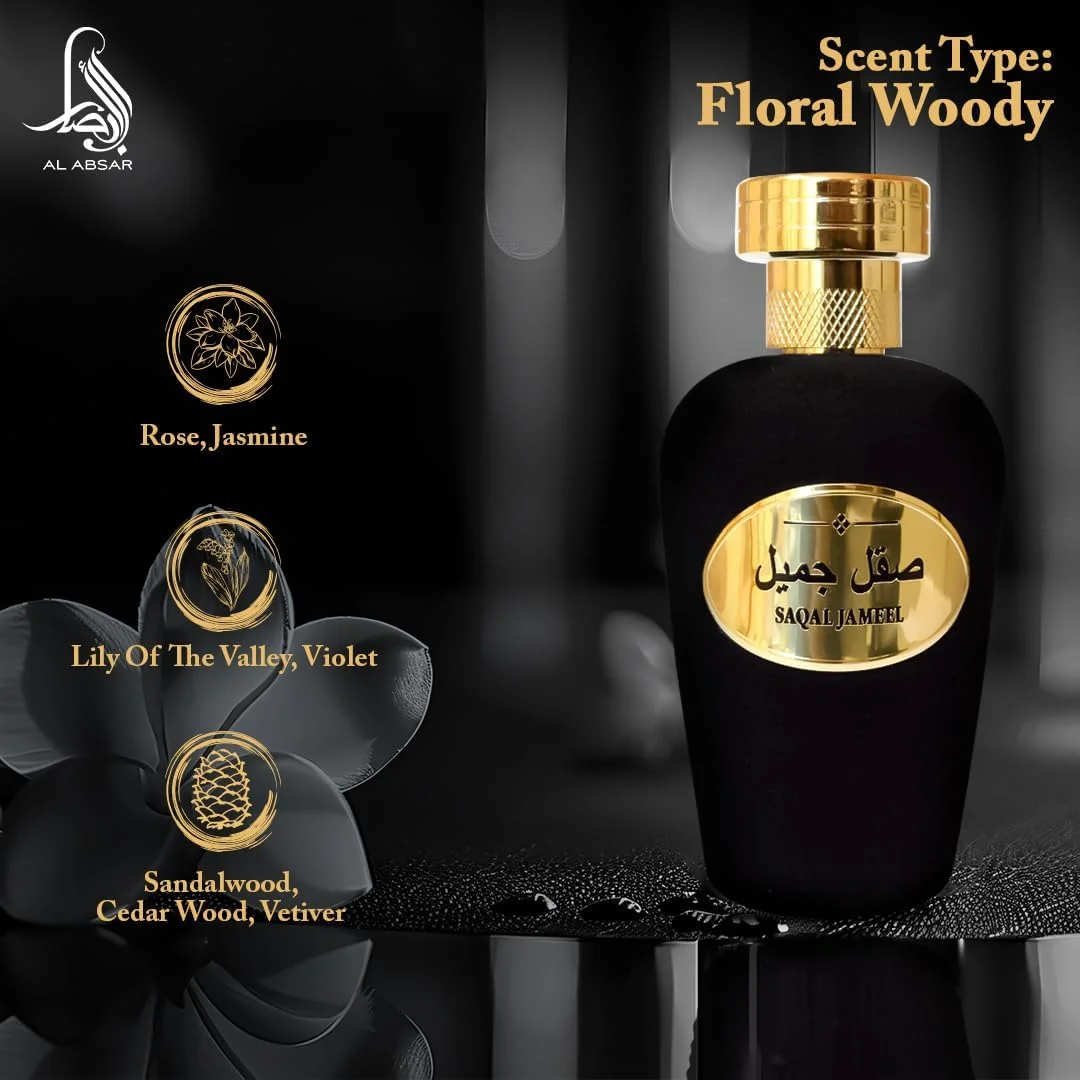 عطر زنانه آل ابصار سقل جمیل 100 میلی لیتر - ادو پرفیوم
