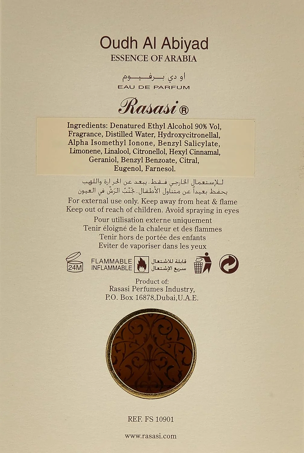 ادکلن رصاصی عود ابیض مردانه و زنانه - 50 میلی لیتر