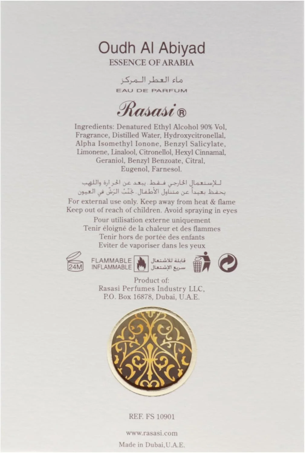 ادکلن رصاصی عود ابیض مردانه و زنانه - 50 میلی لیتر