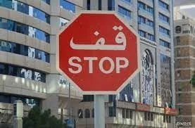 تابلو ایست ترافیکی مکس سیف 60 سانتی متر - صفحه آلومینیومی با بازتابنده مطابق با استانداردهای ترافیک و ایمنی، تایید شده از اداره راه و ترابری، جنس: آلومینیوم ضخیم 2.8 میلی متر با بازتابنده تابلو ایست ترافیکی مکس سیف 60 سانتی متر - صفحه آلومینیومی با بازتابنده مطابق با استانداردهای ترافیک و ایمنی، تایید شده از اداره راه و ترابری، جنس: آلومینیوم ضخیم 2.8 میلی متر با بازتابنده