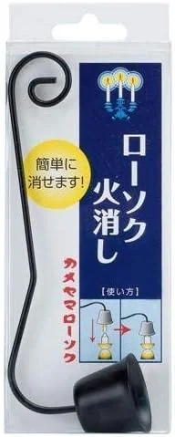 خاموش کننده شمع کامه‌یاما x 4