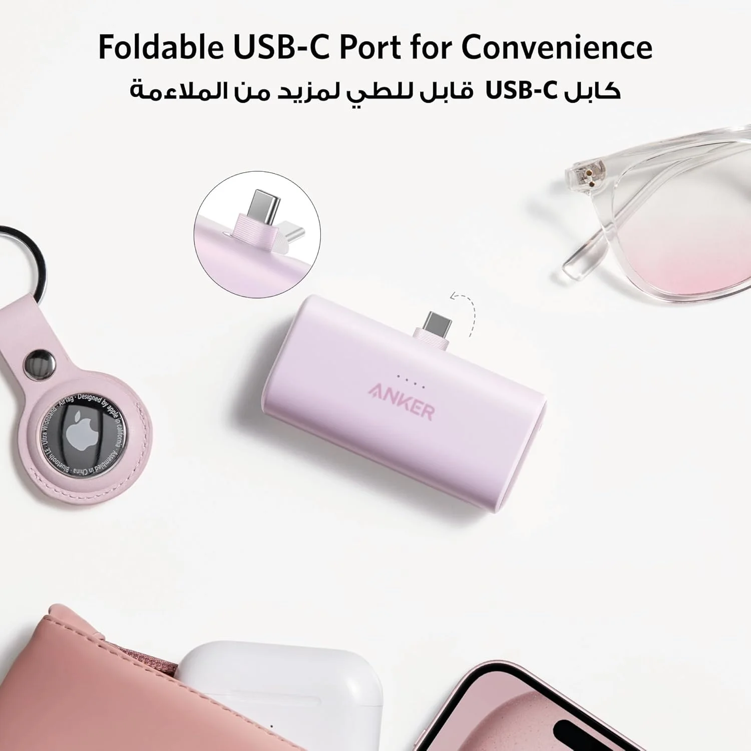 پاور بانک نانو انکر، شارژر قابل حمل کوچک با کانکتور USB-C تاشو داخلی، بسته باتری 5000 میلی آمپر ساعتی 22.5 واتی، برای سری آیفون 16/15، سامسونگ، هواوی، آیپد، ایرپادز، شیائومی، ویوو، اوپو و غیره