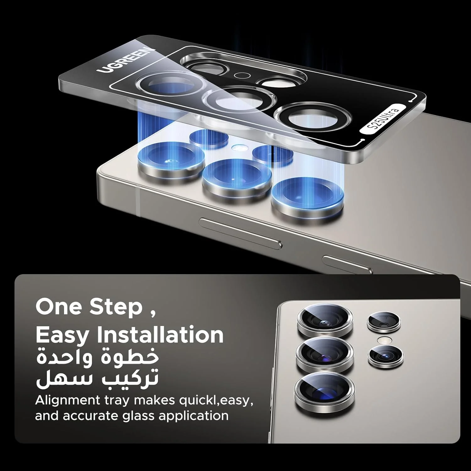 محافظ لنز دوربین گوشی UGREEN S25 Ultra [ضد ضربه][شفافیت بالا][سازگار با قاب گوشی] محافظ لنز شیشه ای حرارت دیده فقط مناسب برای Galaxy S25 Ultra - بسته 1 عددی