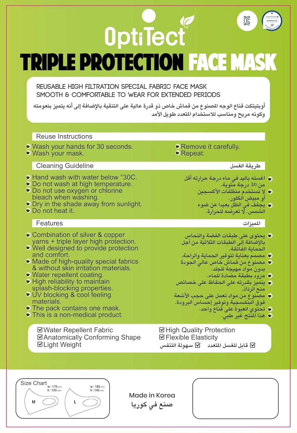 Optitect Reusable Face Mask Patented Technology -Copper Face Mask-Silver and Copper Yarn-Triple Layer Protection - Washable Mask-99.9% Prtection