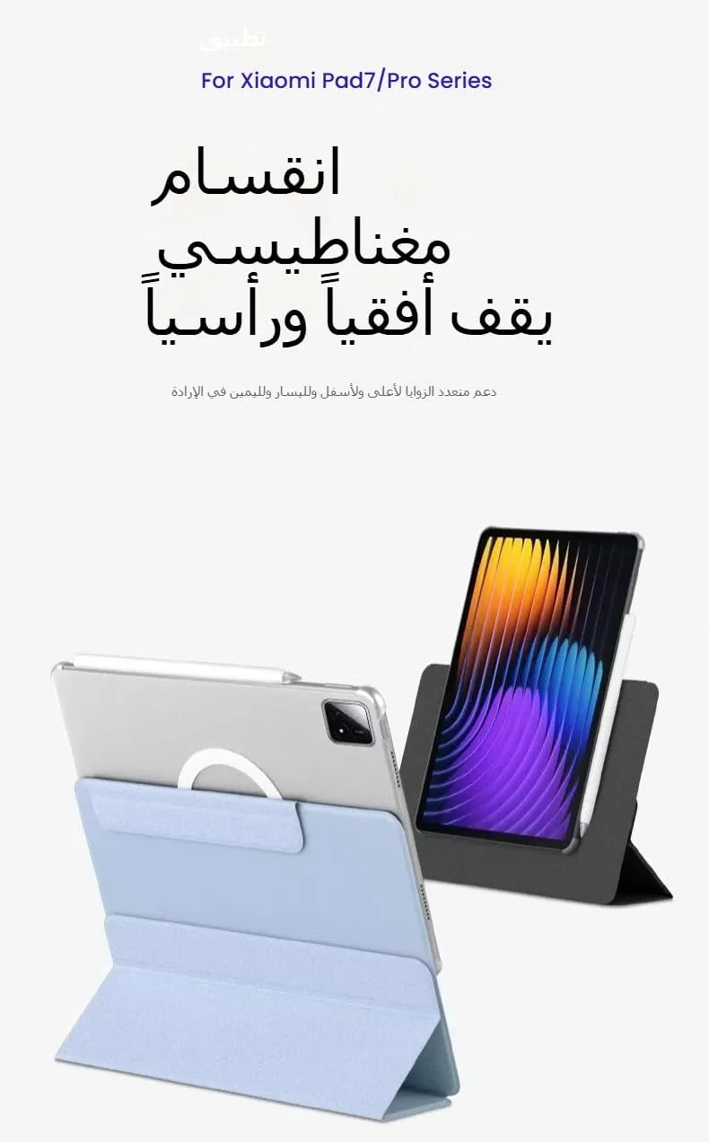 کاور مغناطیسی Gruattreay سازگار با تبلت شیائومی Mi Pad 7/Xiaomi Pad 7 Pro 11.2 اینچی، کاور هوشمند فوق العاده نازک با قابلیت چرخش 720 درجه و جداشدنی (آبی)