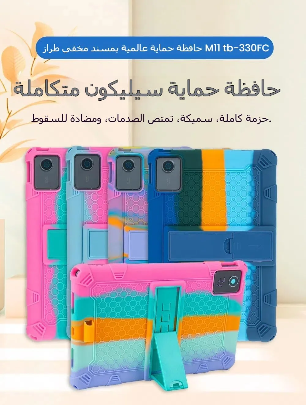 کاور تبلت لنوو تب M11 سایز 11 اینچ، مناسب کودکان، سبک وزن، دارای استند، ضد ضربه به همراه قلم و بند شانه (آبی آسمانی)