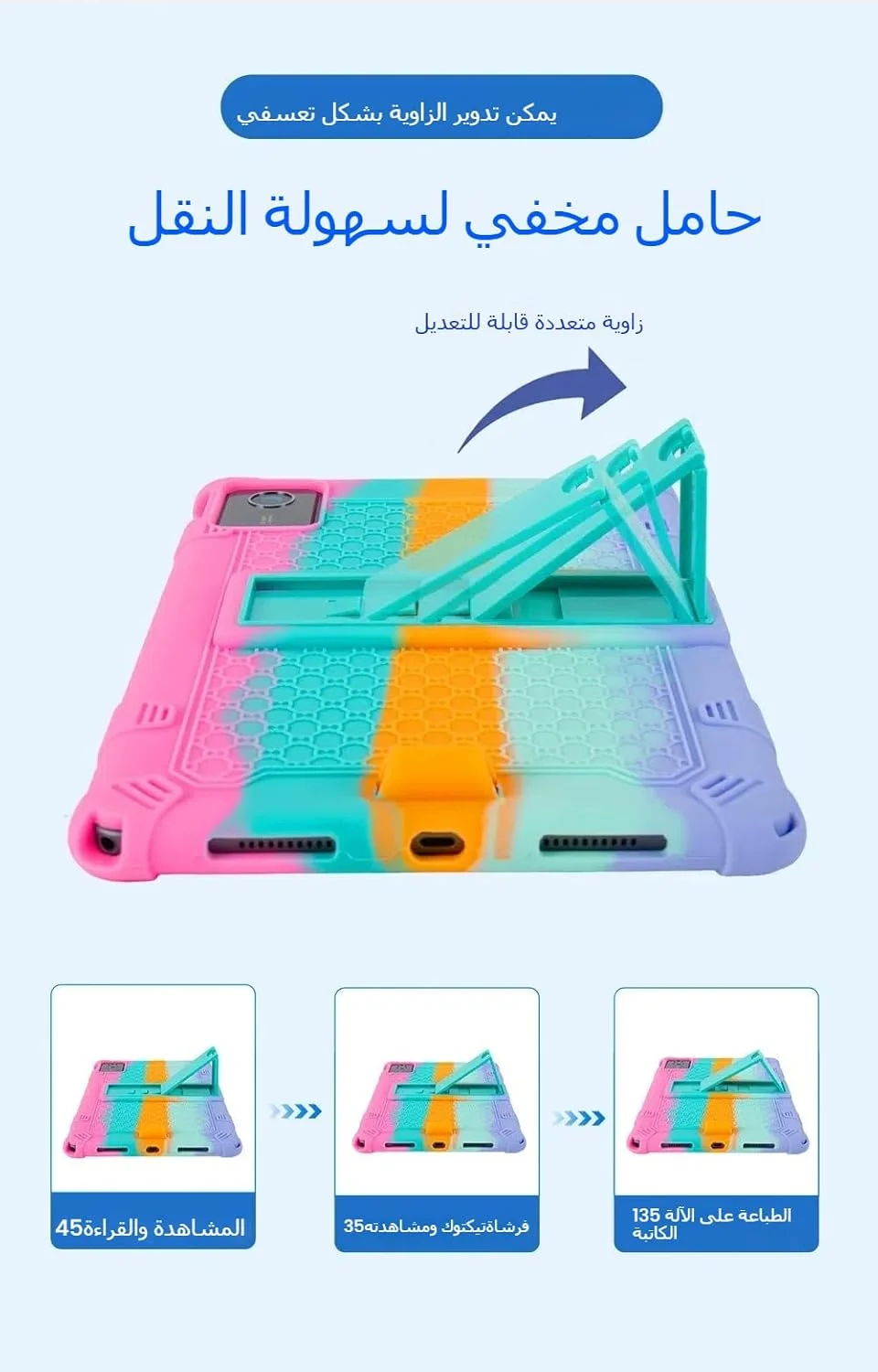 کاور تبلت لنوو تب M11 سایز 11 اینچ، مناسب کودکان، سبک وزن، دارای استند، ضد ضربه به همراه قلم و بند شانه (آبی آسمانی)