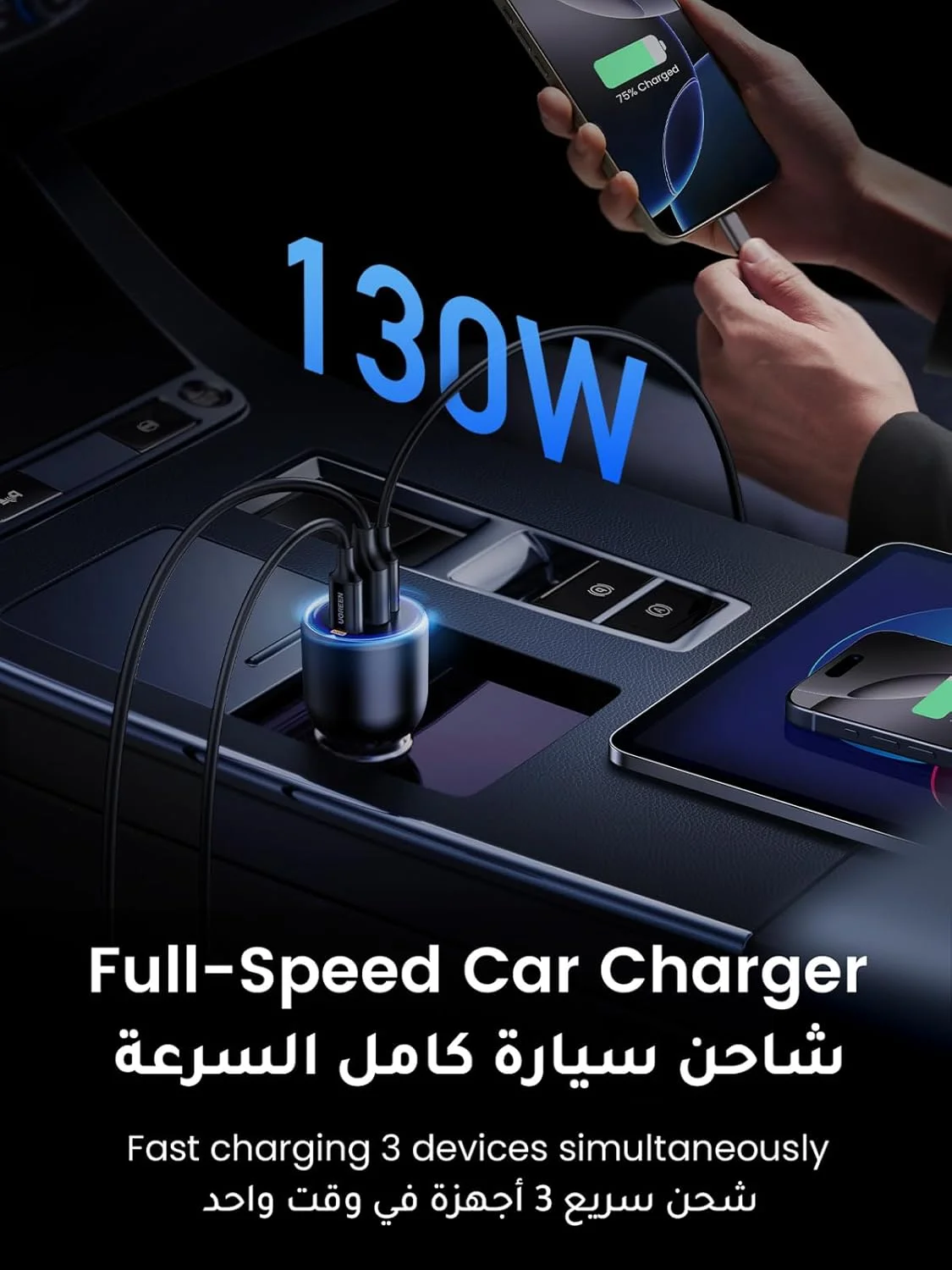 شارژر فندکی سریع 130 واتی تایپ C یوگرین برای آیفون 17، آداپتور برق خودرو USB مک بوک 3 پورت به همراه کابل USB C 100 واتی، شارژر خودرو برای سری Samsung S25، آیفون، استیم دک، مک بوک، لپ تاپ، تبلت شارژر فندکی سریع 130 واتی تایپ C یوگرین برای آیفون 17، آداپتور برق خودرو USB مک بوک 3 پورت به همراه کابل USB C 100 واتی، شارژر خودرو برای سری Samsung S25، آیفون، استیم دک، مک بوک، لپ تاپ، تبلت