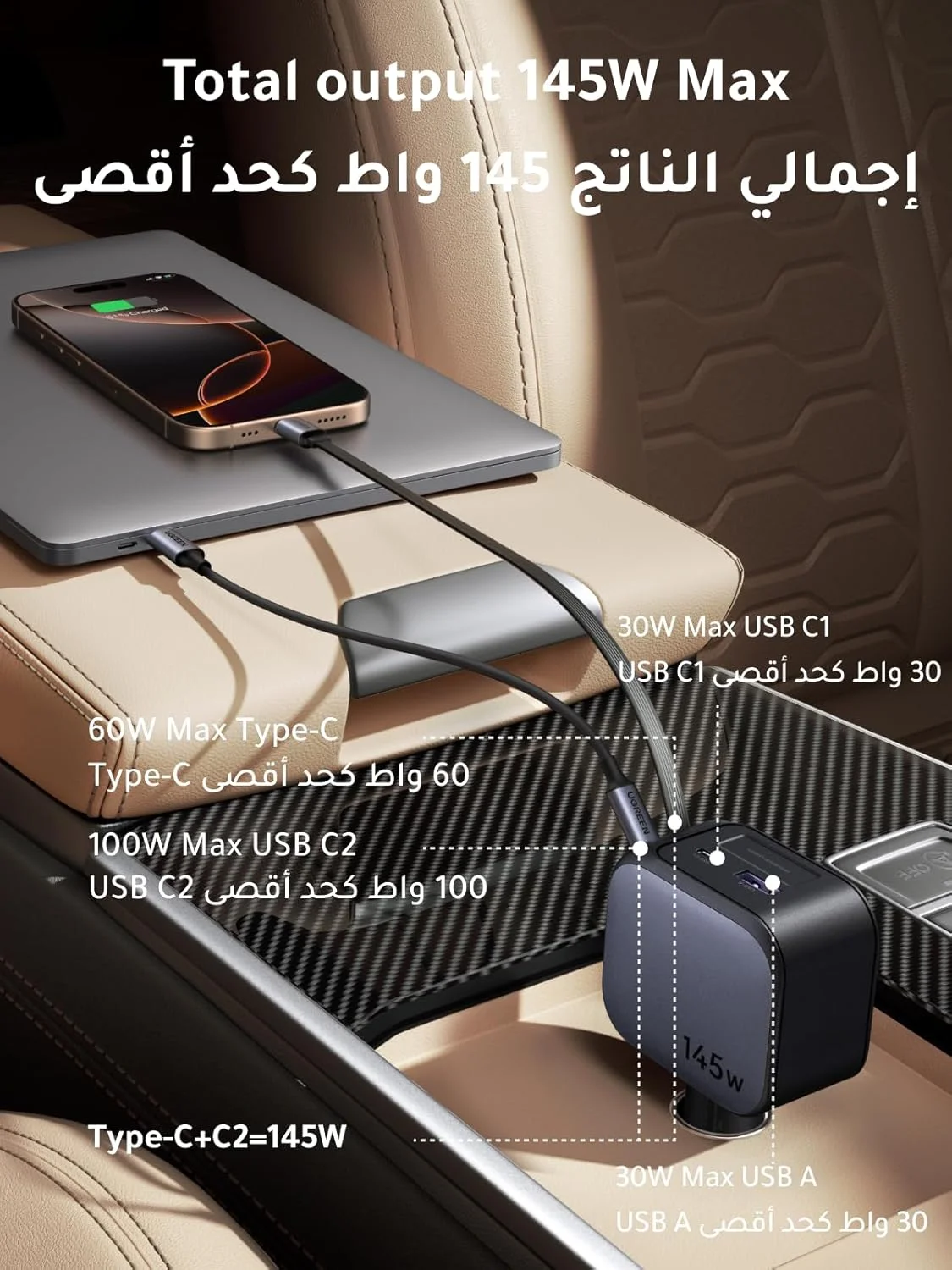 شارژر فندکی جمع شونده 145 واتی UGREEN با کابل USB-C 60 واتی داخلی 70 سانتیمتری، 3 پورت USB-C + 1 پورت USB-A شارژر فوق سریع خودرو آداپتور آیفون، برای آیفون 17 پرو مکس، مک بوک پرو/ایر، سامسونگ S25 Ultra شارژر فندکی جمع شونده 145 واتی UGREEN با کابل USB-C 60 واتی داخلی 70 سانتیمتری، 3 پورت USB-C + 1 پورت USB-A شارژر فوق سریع خودرو آداپتور آیفون، برای آیفون 17 پرو مکس، مک بوک پرو/ایر، سامسونگ S25 Ultra