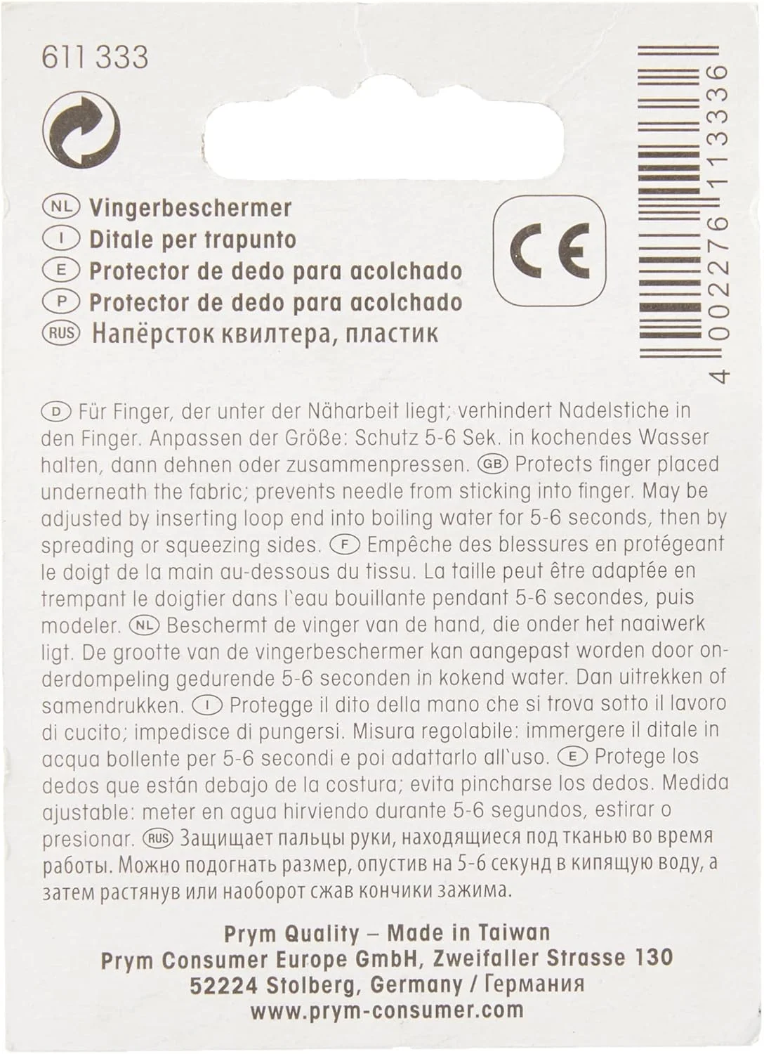 محافظ لحاف دوزی قابل تنظیم پریم