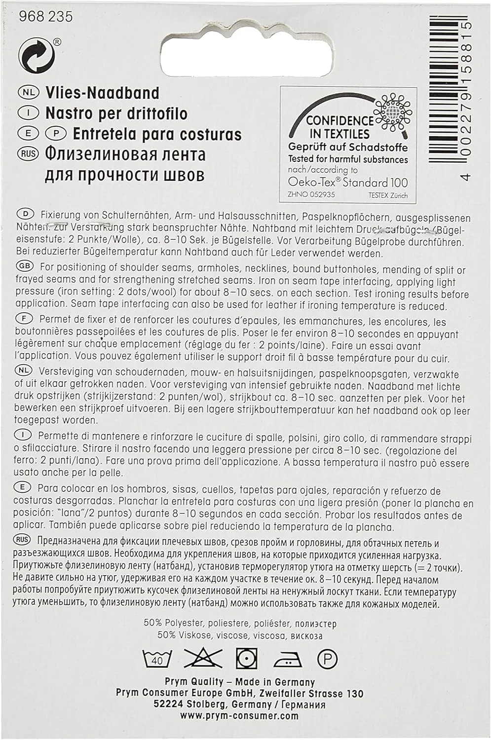 نوار درز پرایم، سفید، 10 میلی متر