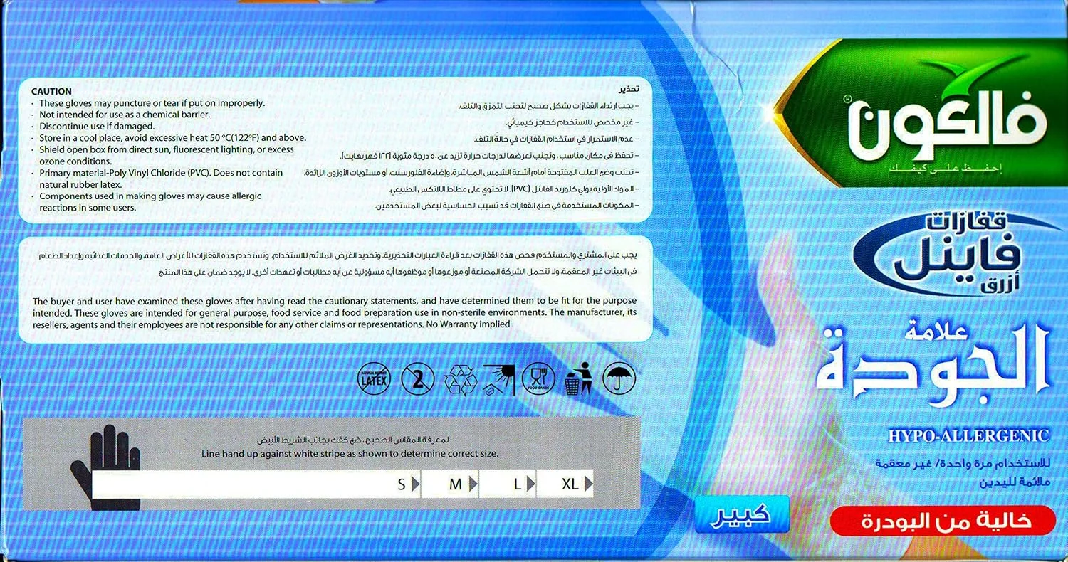 دستکش وینیل بدون پودر فالکون 100 عددی (بزرگ)