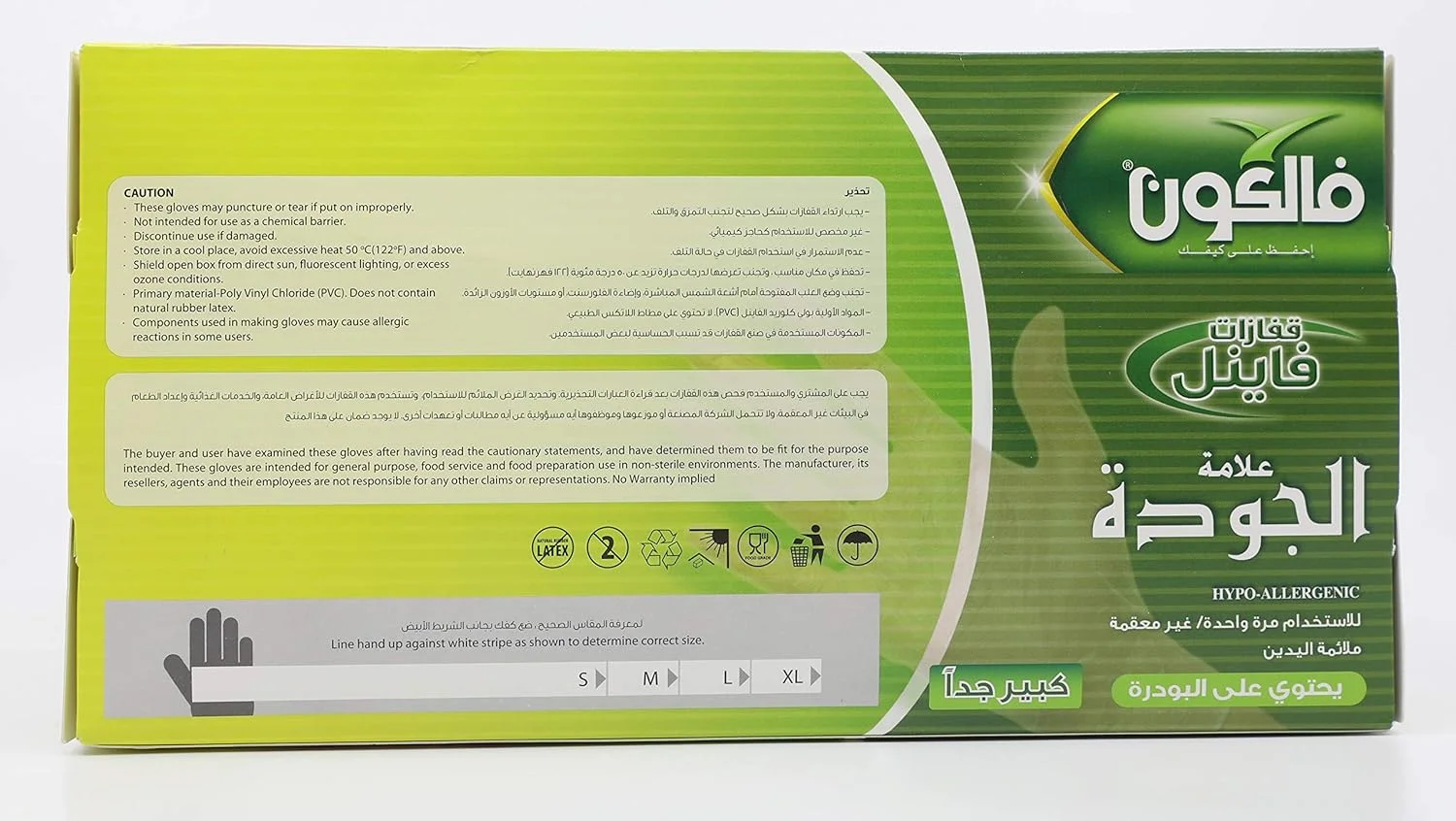 دستکش وینیل فالکون سایز خیلی بزرگ XL بسته 100 عددی پودری