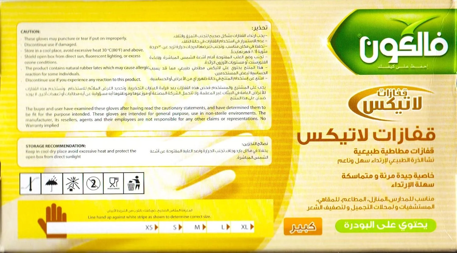 دستکش معاینه لاتکس فالکون، پودر دار، سایز بزرگ، بسته 100 عددی