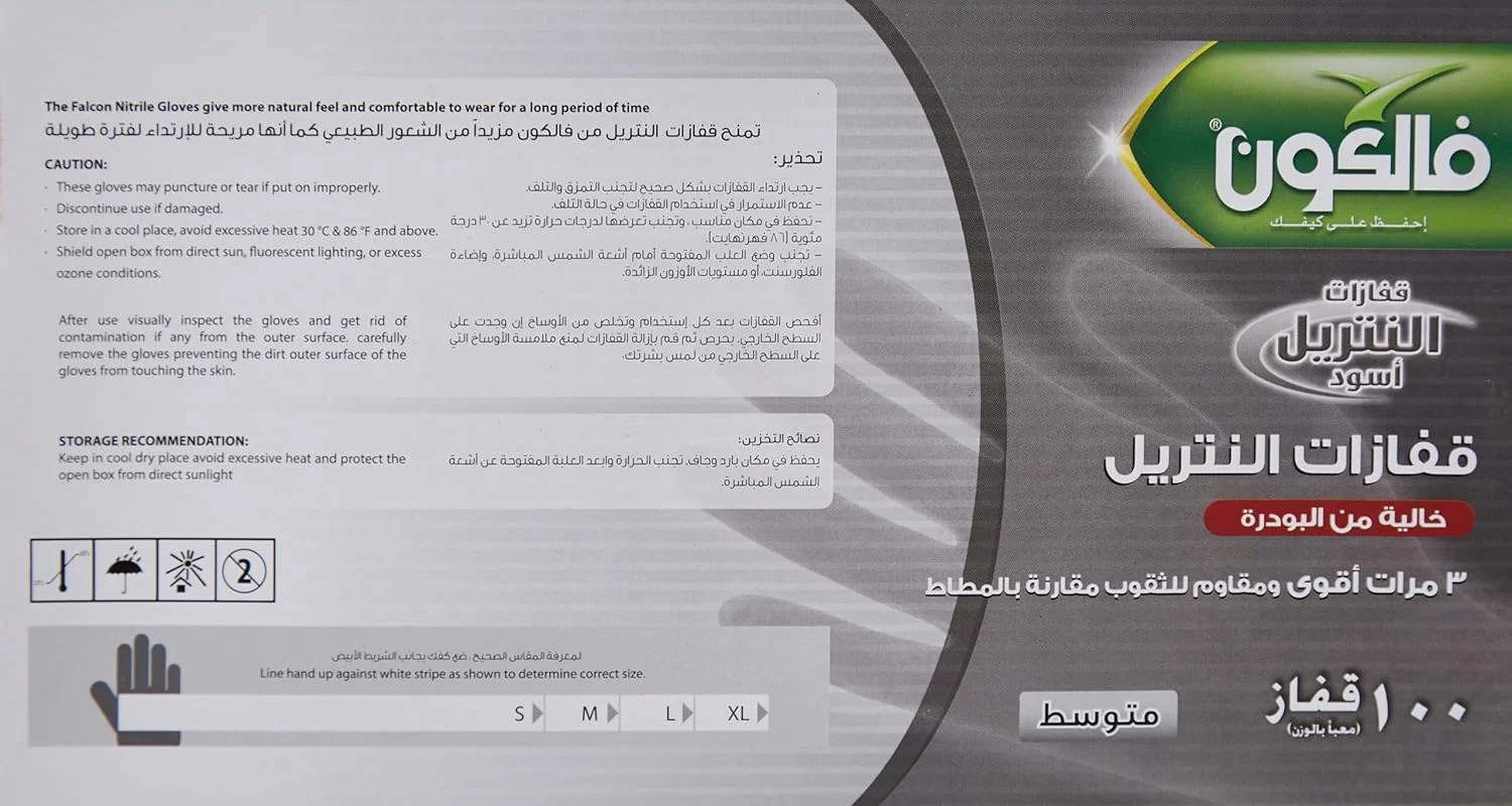 دستکش نیتریل فالکون بدون پودر (سایز متوسط) مشکی