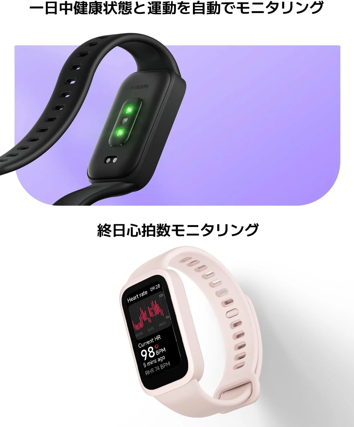 شیائومی اسمارت بند 9 اکتیو سبز