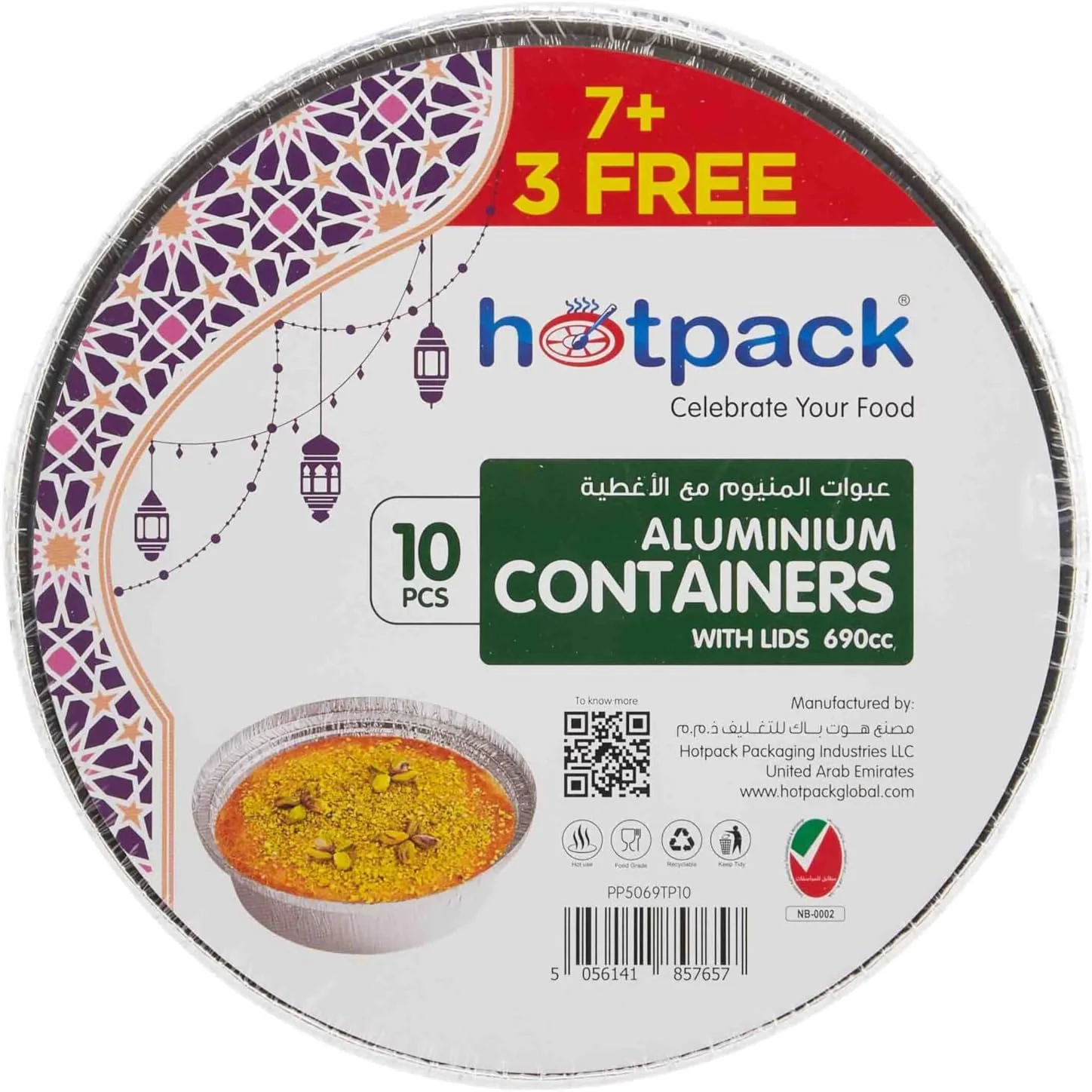ظرف آلومینیومی گرد هات پک مدل 5069 به همراه درب، پیشنهاد ویژه 7+3