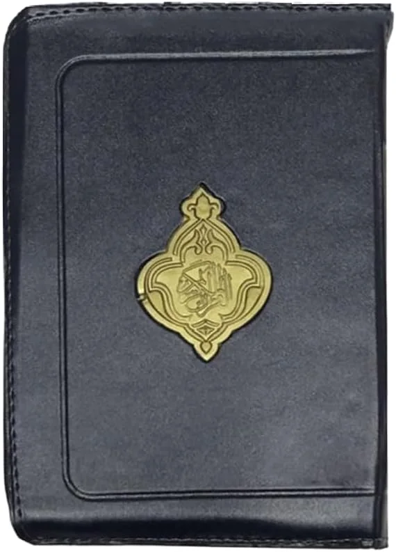 (Noble Quran - Khatma)-Mushaf with a zipper (Normal Size17 x 12 cm. مقاس العادي)