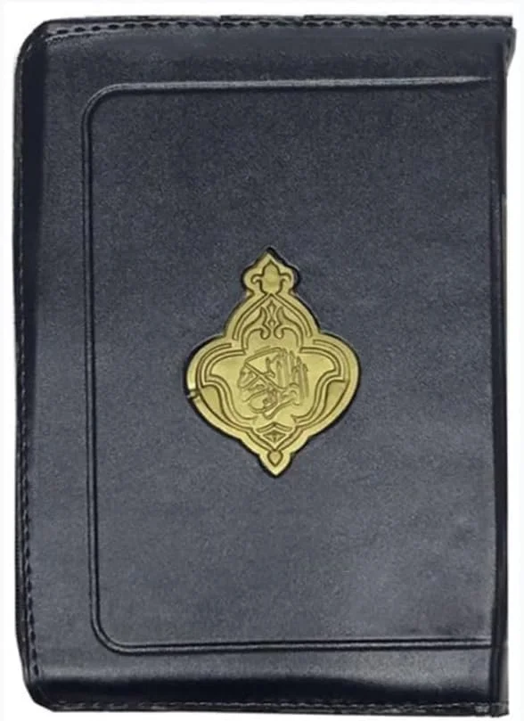 (Noble Quran - Khatma)-Mushaf with a zipper (Normal Size17 x 12 cm. مقاس العادي)