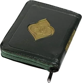 (Noble Quran - Khatma)-Mushaf with a zipper (Normal Size17 x 12 cm. مقاس العادي)