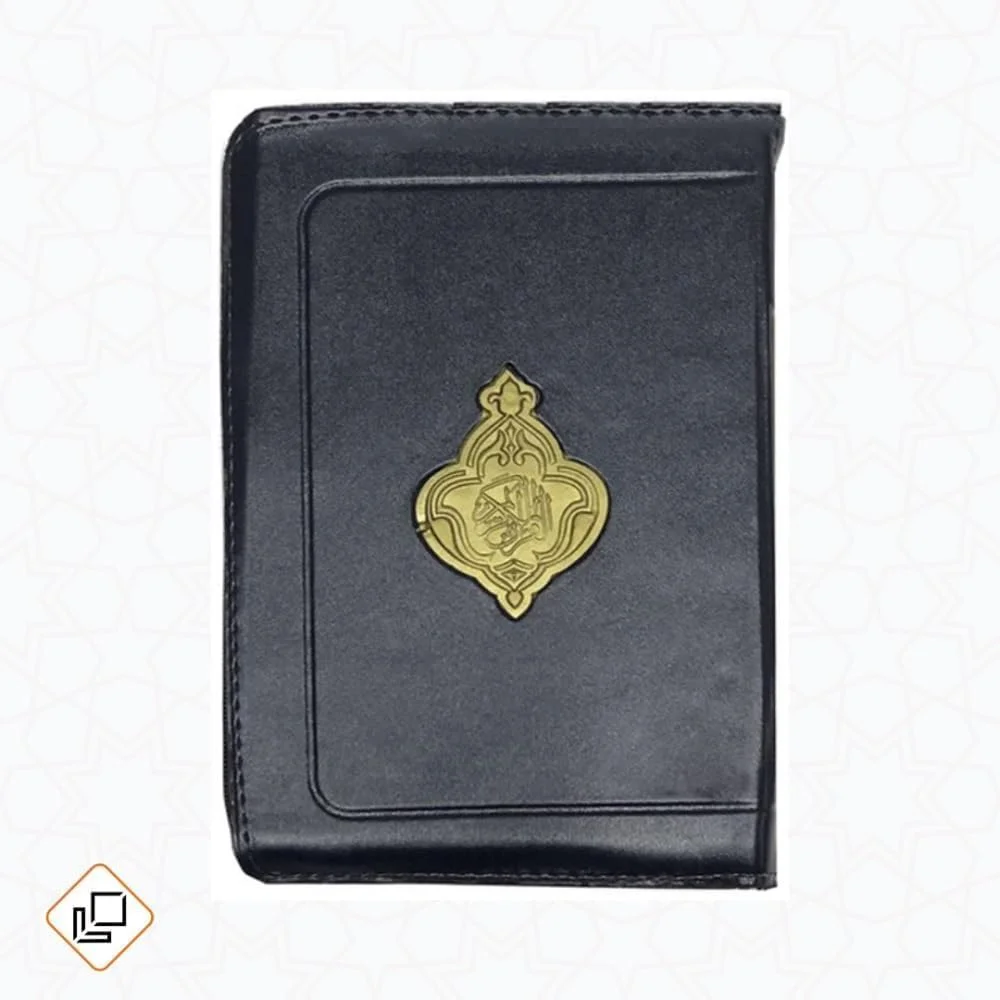 (Noble Quran - Khatma)-Mushaf with a zipper (Normal Size17 x 12 cm. مقاس العادي)