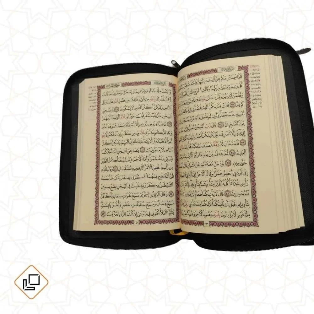 (Noble Quran - Khatma)-Mushaf with a zipper (Normal Size17 x 12 cm. مقاس العادي)
