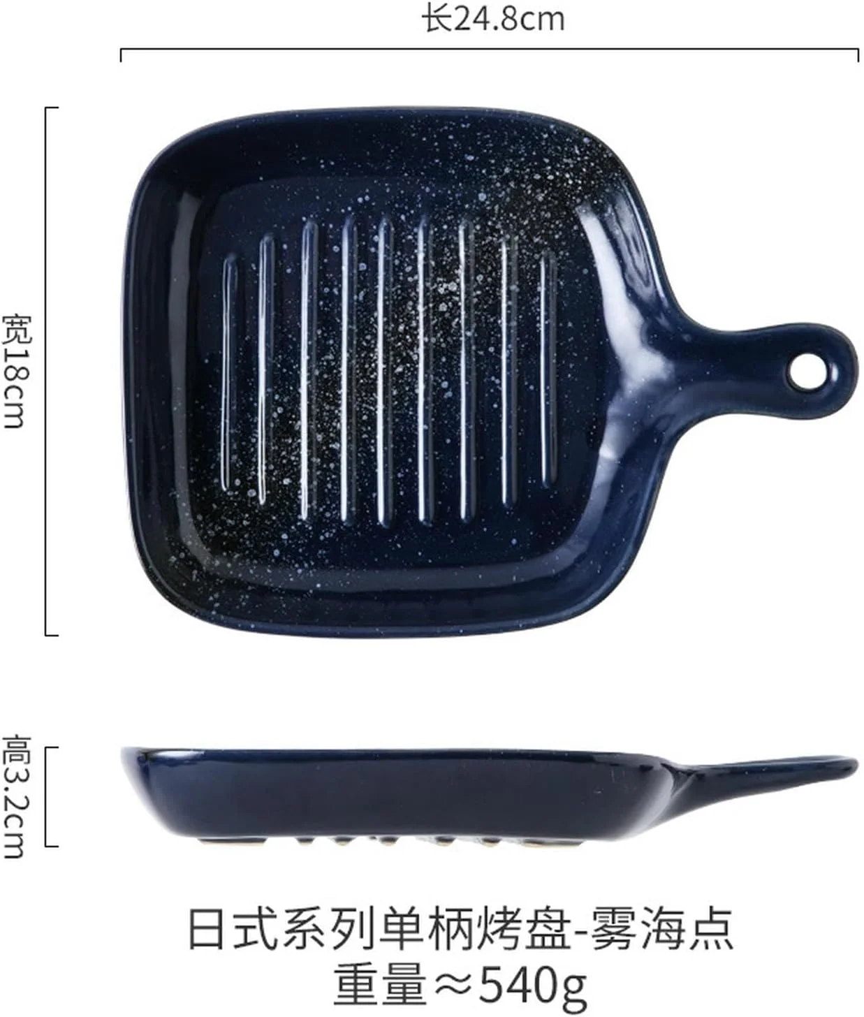 بشقاب دسته دار سرامیکی با طرح خلاقانه ژاپنی و لعاب کوره ای نامنظم - [دریای مه آلود]