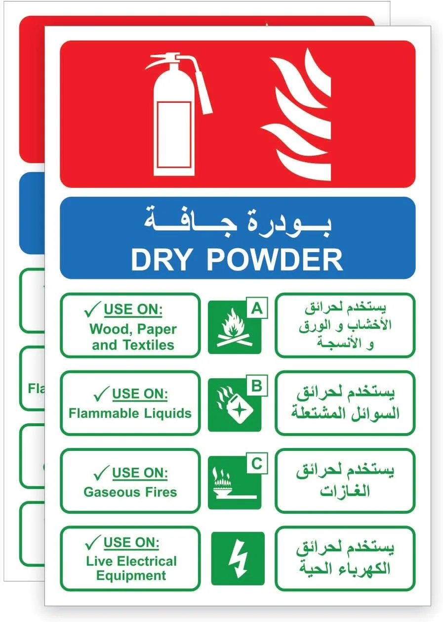 علامت ایمنی پودر خشک آتش نشانی | استیکر ایمنی آتش نشانی | استیکر وینیل لمینت خود چسب ممتاز | ISO 3864 | ضد آب و مقاوم در برابر اشعه ماوراء بنفش | عربی-انگلیسی | 30x20 سانتی متر | بسته 2 عددی