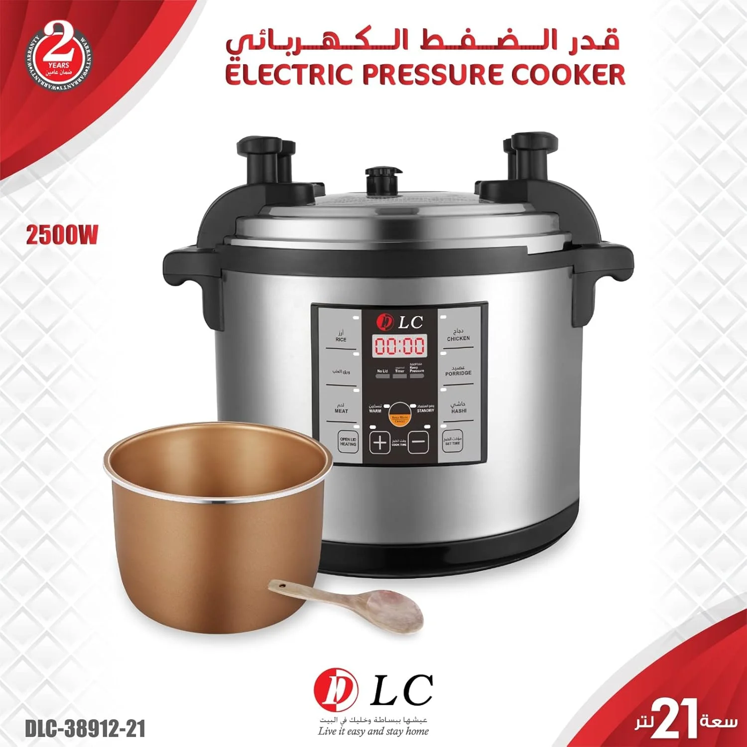 زودپز برقی 21 لیتری 2500 وات DLC-38912-21 نقره ای/مشکی