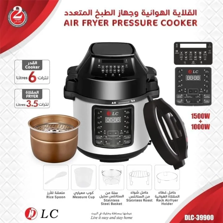 DLC-39900، سرخ کن هوا و زودپز DLC با ظرفیت 6 لیتر + 3.5 لیتر DLC-39900، سرخ کن هوا و زودپز DLC با ظرفیت 6 لیتر + 3.5 لیتر