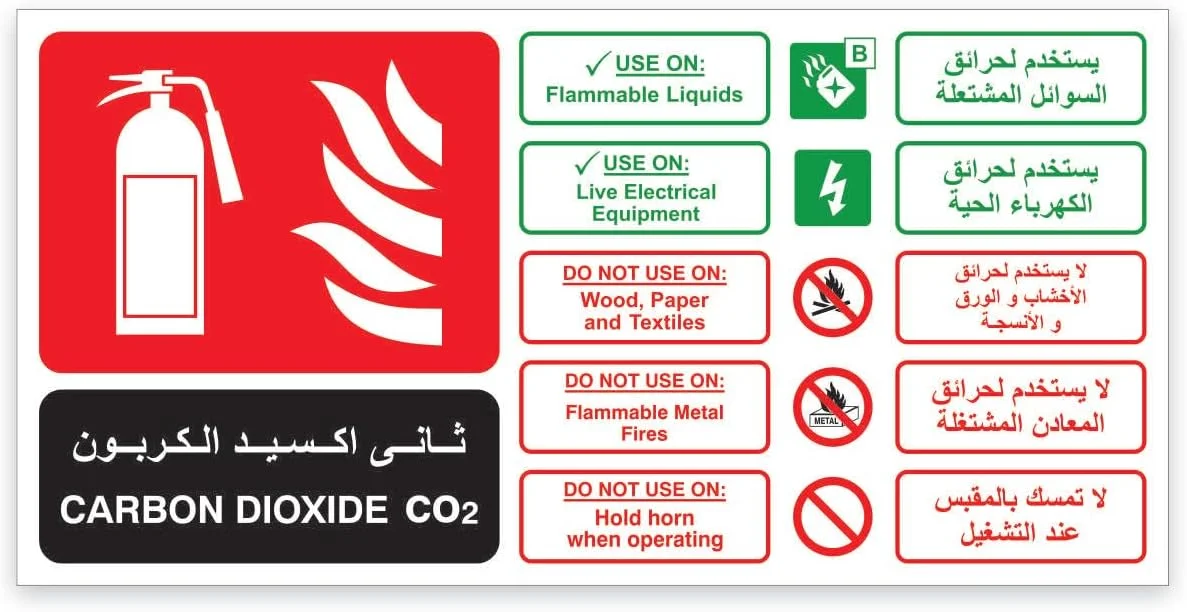 تابلو ایمنی خاموش کننده های آتش CO2 | برچسب ایمنی آتش نشانی | برچسب وینیل لمینت خود چسب ممتاز | ISO 3864 | ضد آب و مقاوم در برابر اشعه ماوراء بنفش | عربی-انگلیسی | 15 × 30 سانتی متر | بسته 2 عددی