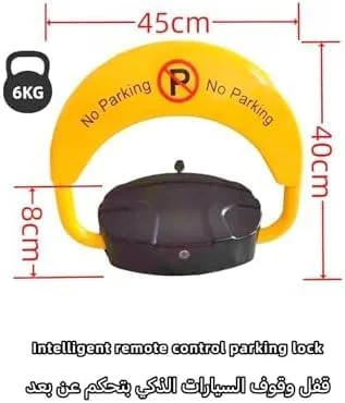 قفل پارکینگ هوشمند با کنترل از راه دور، دارای آلارم برخورد، مانع پارکینگ، قفل استوانه ای، طراحی قفل دوبل برای جلوگیری از اشغال فضای پارکینگ توسط دیگران قفل پارکینگ هوشمند با کنترل از راه دور، دارای آلارم برخورد، مانع پارکینگ، قفل استوانه ای، طراحی قفل دوبل برای جلوگیری از اشغال فضای پارکینگ توسط دیگران