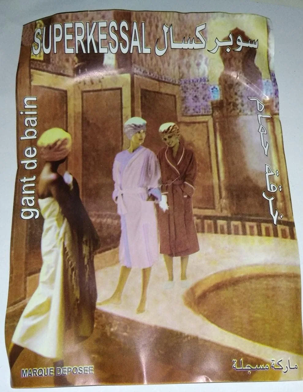 Zaine Moroccan Exfoliating Glove Zaine Moroccan Exfoliating Glove