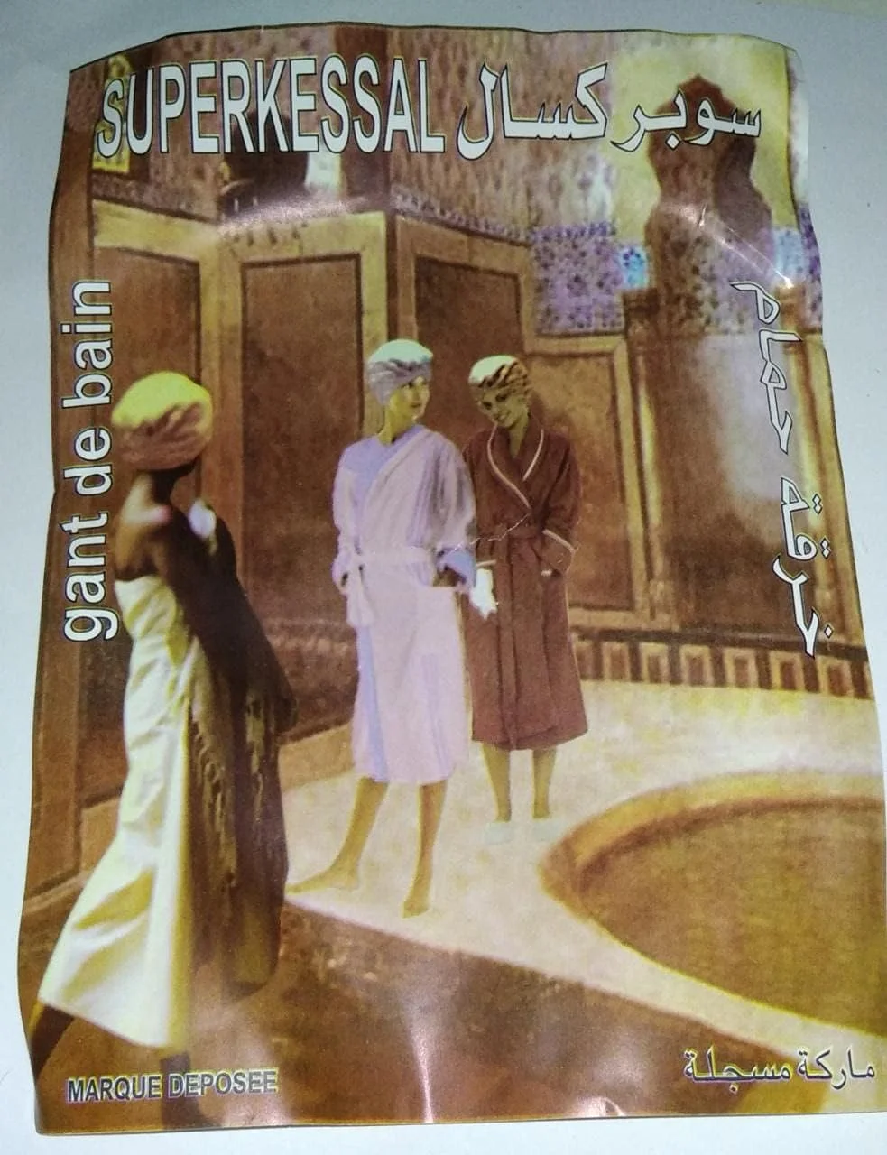 Zaine Moroccan Exfoliating Glove Zaine Moroccan Exfoliating Glove