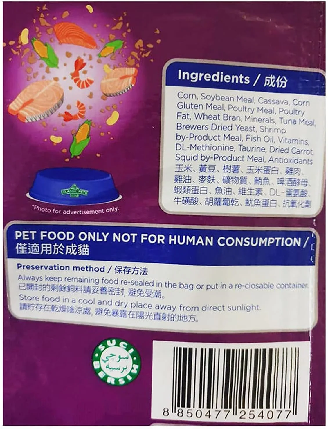 غذای خشک گربه سی پی کلاسیک با طعم غذاهای دریایی 7 کیلوگرمی