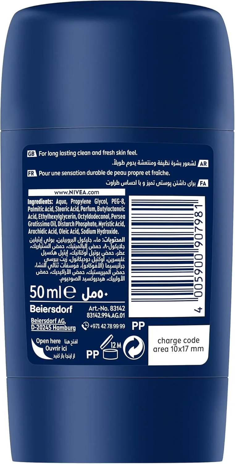 استیک ضد تعریق مردانه نیوآ من، محافظت 48 ساعته، رایحه طراوت بخش فرش اکتیو، 50 میلی لیتر استیک ضد تعریق مردانه نیوآ من، محافظت 48 ساعته، رایحه طراوت بخش فرش اکتیو، 50 میلی لیتر