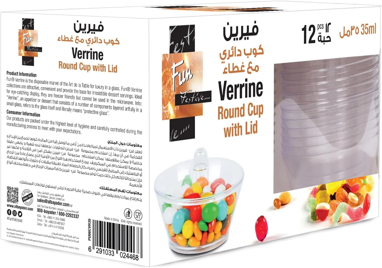 فان® ورین فنجان گرد کریستالی با درب 35 میلی لیتر مینی تومبلر - پیش غذا، پارفه، مینی دسر، سوفله موس - سرو مهمانی قابل استفاده مجدد (بسته 12 عددی)