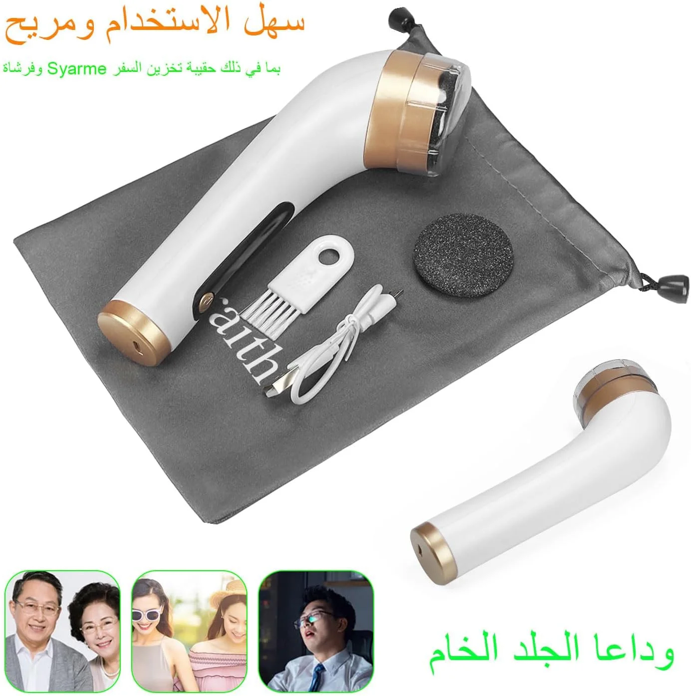 سوهان برقی پا Syraith، سوهان برقی شارژی پا با 4 سرعت و 2 سری سمباده، برای از بین بردن پینه، ترک پاشنه پا و پوست سخت