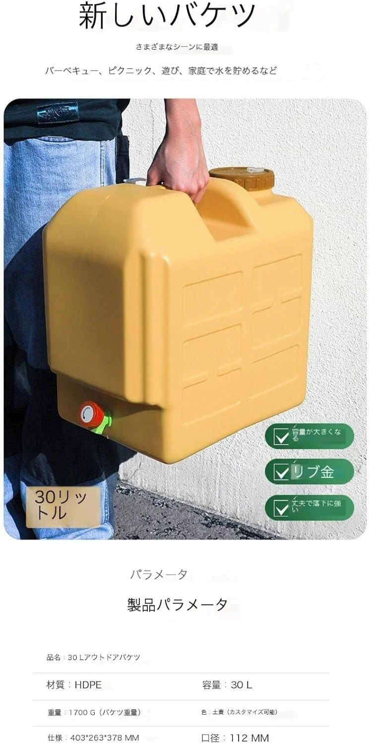 مخزن ذخیره آب، مخزن بزرگ آب 30 لیتری پلاستیکی قابل حمل برای خودرو با شیر آب، سطل پلاستیکی ذخیره آب برای کمپینگ در فضای باز، مخزن ذخیره آب باران 20 لیتری برای کمپینگ، پیاده روی و خودرو مخزن ذخیره آب، مخزن بزرگ آب 30 لیتری پلاستیکی قابل حمل برای خودرو با شیر آب، سطل پلاستیکی ذخیره آب برای کمپینگ در فضای باز، مخزن ذخیره آب باران 20 لیتری برای کمپینگ، پیاده روی و خودرو