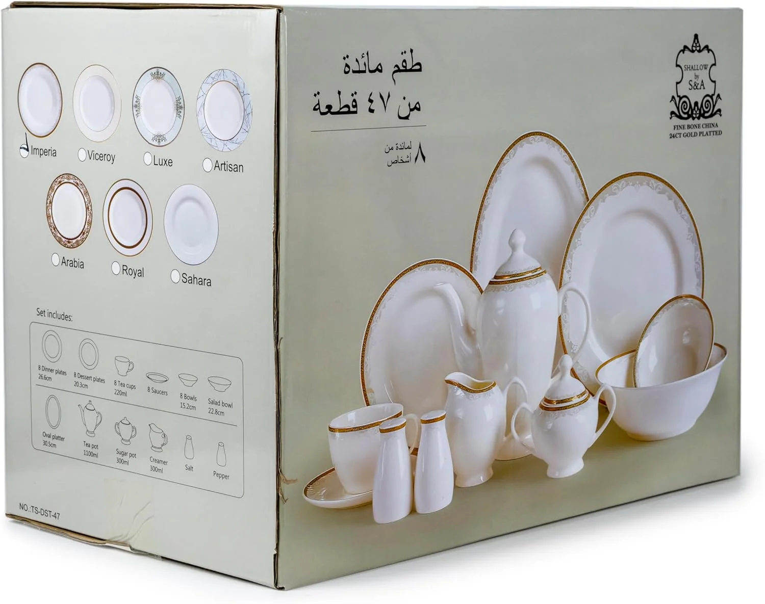 سرویس غذاخوری 47 پارچه چینی استخوانی با روکش طلا - Imperia