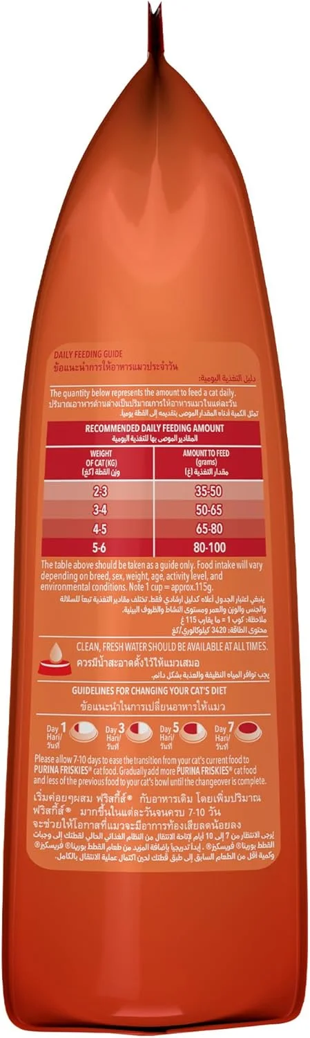 غذای خشک گربه با طعم گوشت کبابی Friskies Purina یک کیلوگرمی (بسته 2 عددی) غذای خشک گربه با طعم گوشت کبابی Friskies Purina یک کیلوگرمی (بسته 2 عددی)